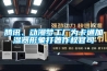 騰訊、動(dòng)漫夢(mèng)工廠為卡通加濕器形象打著作權(quán)官司