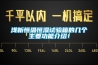 淺析恒溫恒濕試驗(yàn)箱的幾個主要功能介紹！