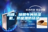 雞精、味精車間除濕機(jī)，防吸潮防結(jié)塊