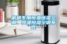 機(jī)房專用恒溫恒濕空調(diào)、恒溫恒濕空調(diào)系統(tǒng)