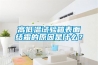 高低溫試驗箱表面結(jié)霜的原因是什么？
