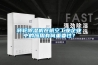 轉輪除濕機在航空工業(yè)企業(yè)中的應用有何重要性？