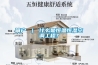 簡(jiǎn)戶 ｜ 什么是恒溫恒濕空調(diào)工程？