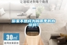 你家不想成為梅雨季的水簾洞？