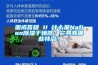 國成答疑 II 什么是Nafion除濕干燥器？它具有哪些特點(diǎn)？