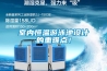 室內(nèi)恒溫游泳池設(shè)計的重難點！