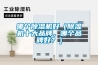 哪個除濕機好（除濕機十大品牌，哪個品牌好？）