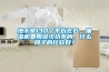 地下室130個平方左右，抽濕機要用多少功率的，什么牌子的比較好？
