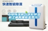 工業(yè)除濕機與轉(zhuǎn)輪除濕機之間有哪些差異性？