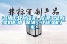 深圳工業(yè)除濕機(jī) 深圳工業(yè)除濕機(jī)價格 深圳工業(yè)除濕機(jī)廠家1
