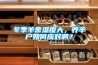 冬季羊舍濕度大，養(yǎng)羊戶如何應(yīng)對??？