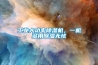 工業(yè)大功率除濕機(jī)，一機(jī)多用除濕無憂