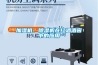 加濕機(jī)、除濕機(jī)在紅酒酒窖中的應(yīng)用