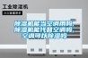 除濕機能當空調(diào)用嗎,除濕機能代替空調(diào)嗎,空調(diào)可以除濕嗎