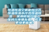 恒溫恒濕空調(diào)機(jī)風(fēng)冷式恒溫恒濕水冷式恒溫恒濕  使用微信掃描二維碼分享朋友圈，成交更快更簡單！