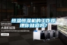 恒溫恒濕機(jī)的工作原理你知道嗎？