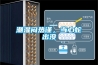 潮濕悶熱謹(jǐn)，當(dāng)心蛇出沒