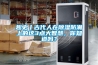 趣史丨古代人在除濕防潮上的這3點(diǎn)大智慧，你知道嗎？