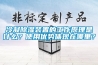冷凝除濕裝置的工作原理是什么？使用優(yōu)勢(shì)體現(xiàn)在哪里？