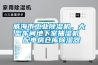 威海市工業(yè)除濕機，大型車間地下室抽濕機  配電房倉庫除濕器