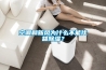 空調(diào)和新風(fēng)為什么不能代替除濕？