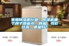 家用除濕機(jī)行業(yè)，除濕機(jī)哪個(gè)牌子噪音小，靜音，性價(jià)比高，質(zhì)量好？