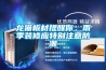 龍貓板材提醒你，雨季裝修應(yīng)特別注意防潮