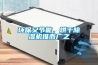 環(huán)保又節(jié)能，烘干除濕機(jī)推而廣之