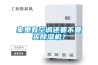 家里有空調(diào)還要不要買除濕機(jī)？