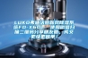 LUKO弗迪沃斯新風(fēng)除濕系統(tǒng)FD-X60L  使用微信掃描二維碼分享朋友圈，成交更快更簡(jiǎn)單！