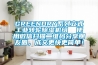 GREENDRY系列立式工業(yè)轉(zhuǎn)輪除濕機(jī)組  使用微信掃描二維碼分享朋友圈，成交更快更簡(jiǎn)單！