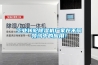 工業(yè)轉(zhuǎn)輪除濕機(jī)廠家在不同領(lǐng)域中的應(yīng)用！