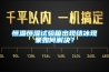 恒溫恒濕試驗(yàn)箱出現(xiàn)結(jié)冰現(xiàn)象如何解決？