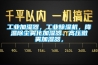 工業(yè)加濕器，工業(yè)除濕機，降溫除塵霧化加濕器、高壓微霧加濕器，