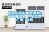 石景山區(qū)車間除濕機，工業(yè)抽濕機  除濕器廠家 價格