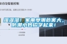 濕濕濕！家電受潮危害大，防潮小妙招學起來！