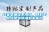 檔案室潮濕不用怕，環(huán)科專業(yè)檔案室除濕機(jī)來幫您