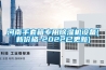 河南手套箱專用除濕機(jī)設(shè)備(新價格-2022已更新)