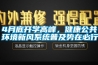 4月底開學(xué)高峰，健康公共環(huán)境新風(fēng)系統(tǒng)普及勢在必行！