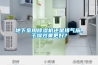 地下室用除濕機(jī)還是排氣扇，干燥效果更好？