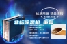 非標除濕機_重復(fù)
