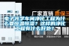 電子光學(xué)車間凈化工程為什么要恒溫恒濕？這樣的凈化工程有什么好處？