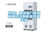 視點：加濕機廠家營銷有效性品質(zhì)差異是關鍵