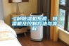 一種除濕機系統(tǒng)、除濕機及控制方法與流程