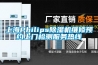 上海Philips除濕機維修預約上門檢測服務熱線