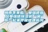 梅雨季來臨，曼瑞德新風(fēng)曼瑞德除濕機“喊”你一起來呼吸健康新風(fēng)