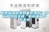 櫥柜貼錫紙真的能防潮嗎？告訴你幾點(diǎn)關(guān)鍵，櫥柜用二十年不怕