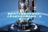 機房為什么要保持恒溫恒濕，人類為此創(chuàng)造出那些科技？比酷爾分享