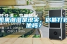 如果潮濕是現(xiàn)實(shí)，你能打敗他嗎？