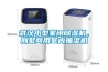 武漢小型家用除濕機，別墅商用室內(nèi)抽濕機